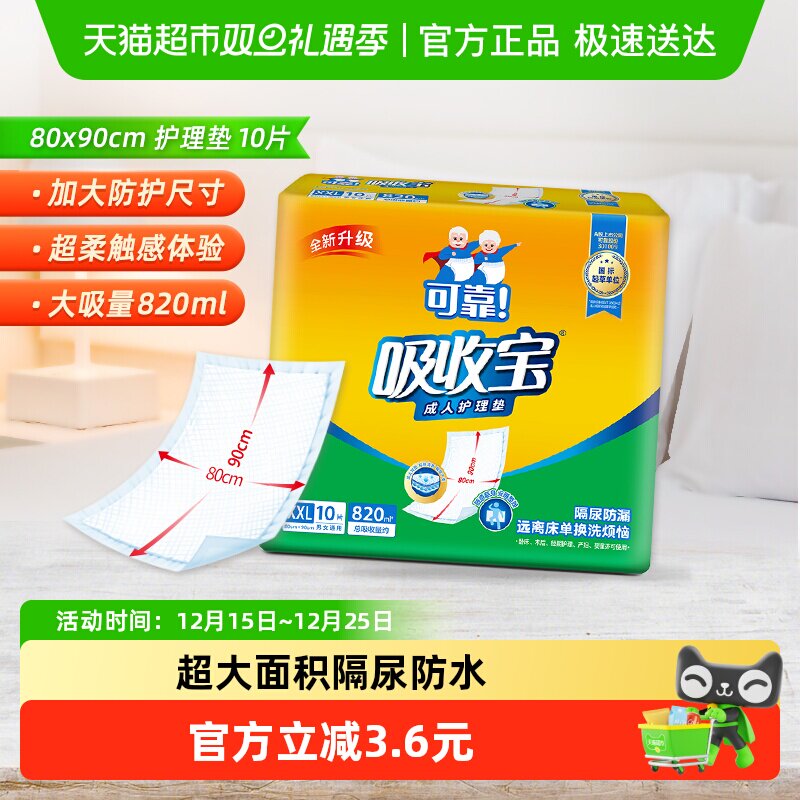 �ɿ����ձ����˻�����80*90cm�����Ӥ�������������˾����� 18Ԫ