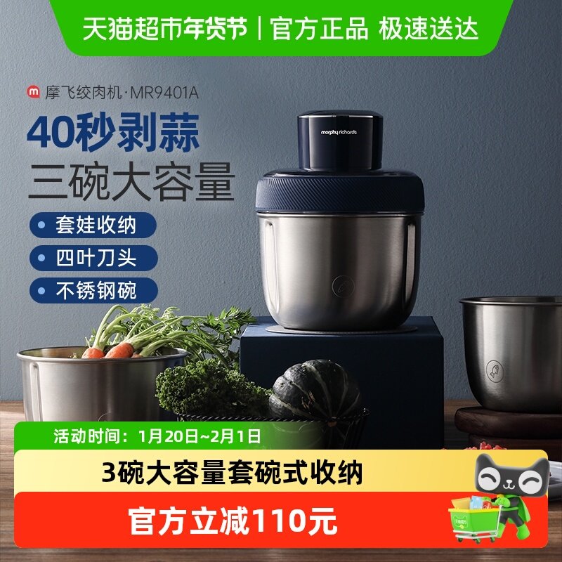 详情领优惠】摩飞绞肉机MR9401A电动搅拌料理绞馅机不锈钢多功能,厨房电器,绞肉/碎肉/绞菜机/佐料机,淘宝优惠券,粉丝福利购,淘宝优惠卷