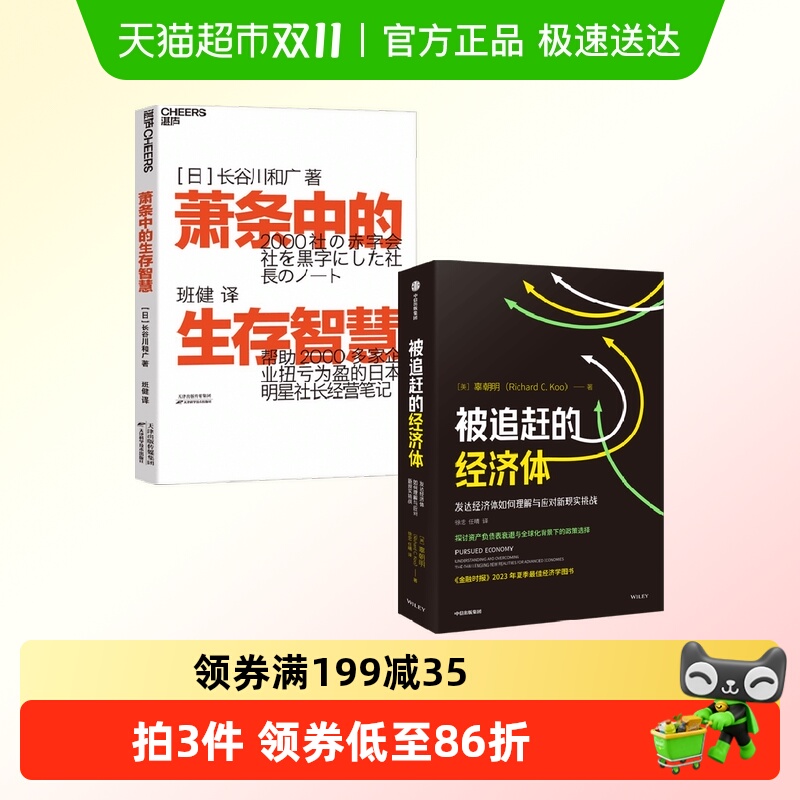 被追赶的经济体辜朝明
