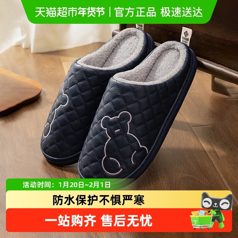 洁丽雅防水棉拖鞋男士秋冬季2025新款室内家居情侣保暖包跟拖鞋女,居家布艺,居家棉拖/棉鞋,淘宝优惠券,粉丝福利购,淘宝优惠卷
