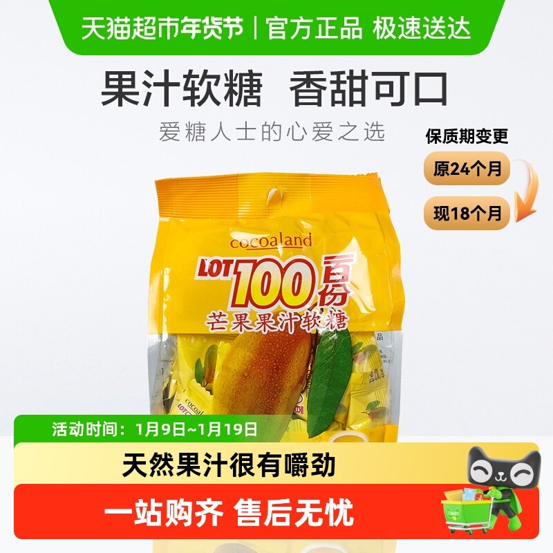 马来西亚进口一百份芒果果汁软糖喜糖零食水果软糖中包