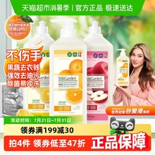 蔬果园洗洁精800g*3瓶家庭装家用小瓶实惠装不伤手奶瓶果蔬清洁剂