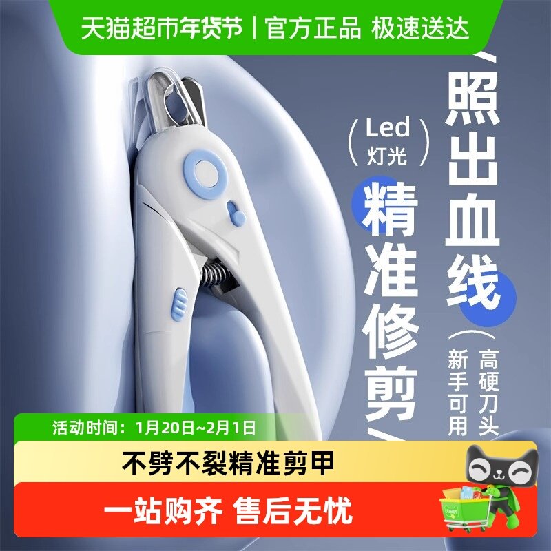 猫指甲剪猫咪专用剪狗狗宠物刀钳兔子小狗带灯剪刀神器小型犬用品,宠物/宠物食品及用品,指甲剪,淘宝优惠券,粉丝福利购,淘宝优惠卷