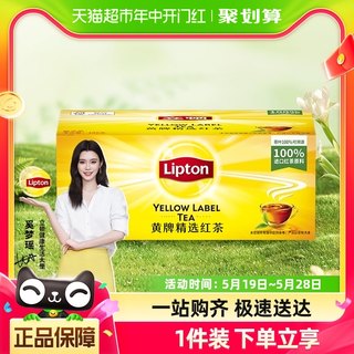 Lipton/立顿袋泡茶黄牌精选红茶50包100g×1盒茶包休闲下午茶