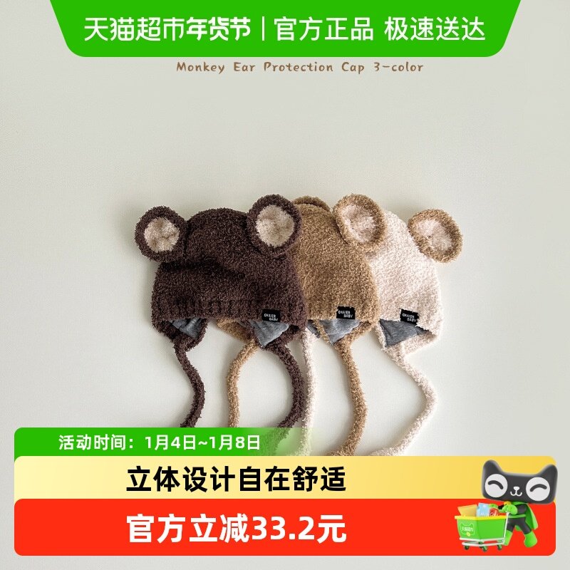 婴儿帽子秋冬可爱宝宝护耳帽儿童毛线帽女新生幼儿男小孩0-1-2岁