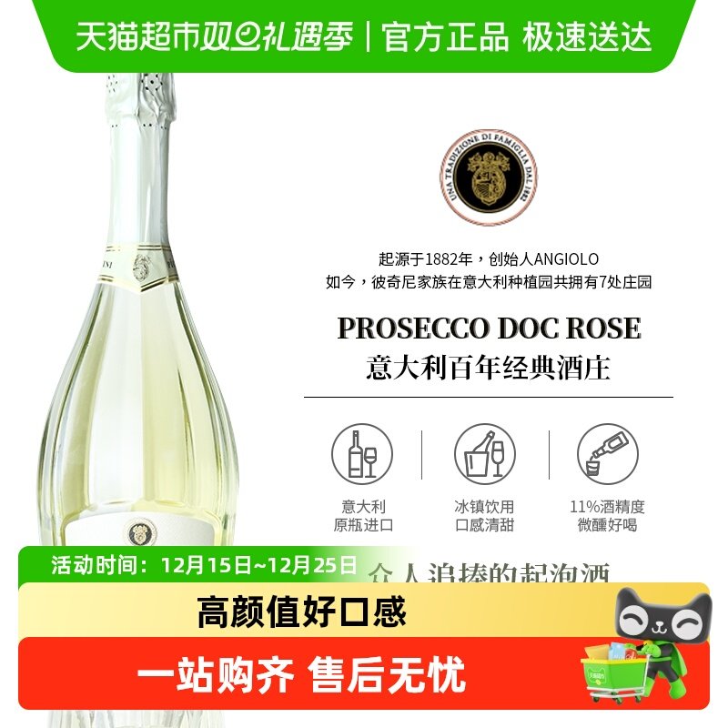 CadeiFrati起泡酒莫斯卡托
