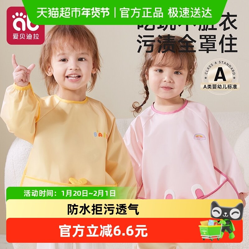 宝宝吃饭罩衣儿童围兜婴儿反穿衣围裙男宝女宝宝辅食饭兜防水防脏,童装/婴儿装/亲子装,反穿衣/罩衣,淘宝优惠券,粉丝福利购,淘宝优惠卷