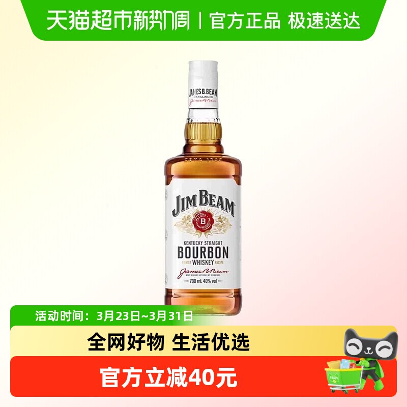 SUNTORY三得利金宾JimBeam 700ml美国进口调和型威士忌