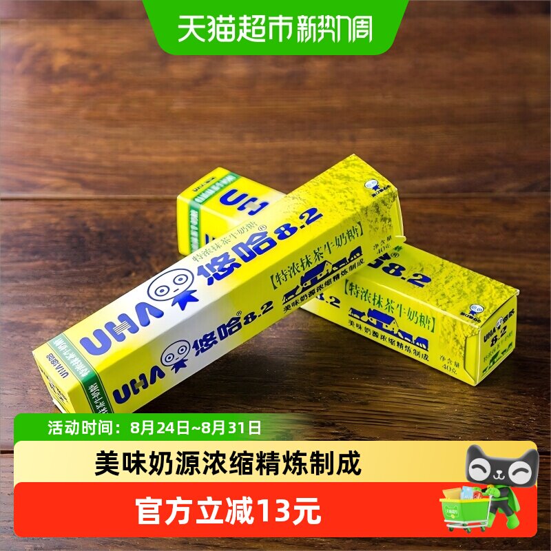 UHA悠哈特浓抹茶牛奶糖40g*3条儿童糖果零食喜糖独立包装