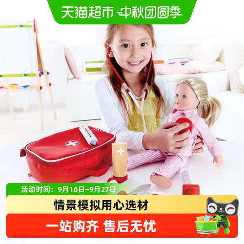 Hape儿童智能声效医生玩具箱