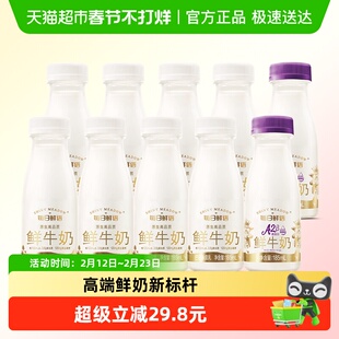 详情领优惠|每日鲜语鲜牛奶185ml*8瓶+A2β-酪蛋白鲜奶185ml*2瓶