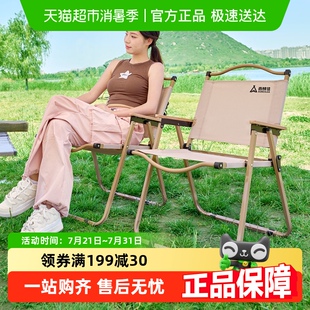 尚烤佳 户外便携折叠椅露营椅休闲钓鱼椅阳台椅子沙滩椅 克米特椅