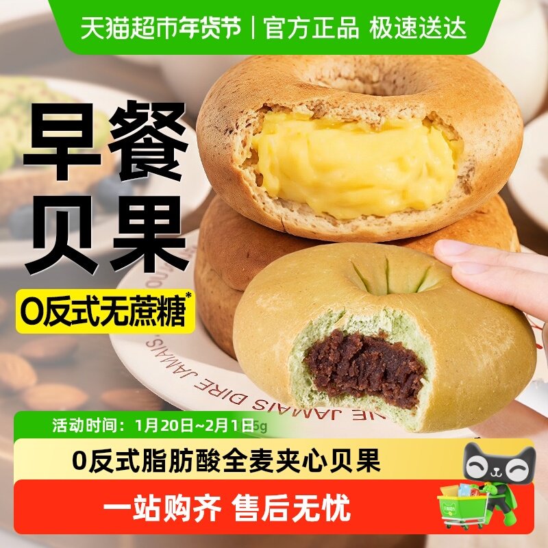 无蔗糖全麦贝果面包夹心欧包吐司低无糖精代餐卡粗粮脂早餐零食品,零食/坚果/特产,传统西式糕点,淘宝优惠券,粉丝福利购,淘宝优惠卷