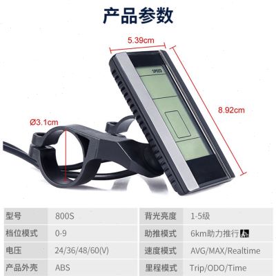 厂跨境 八方中置电机仪表C961 800S黑白码表山地自行车改装配件新