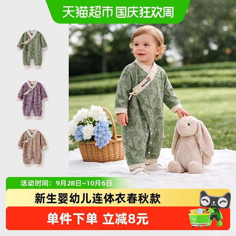 彩婴房A类婴儿连体衣云柔绵软