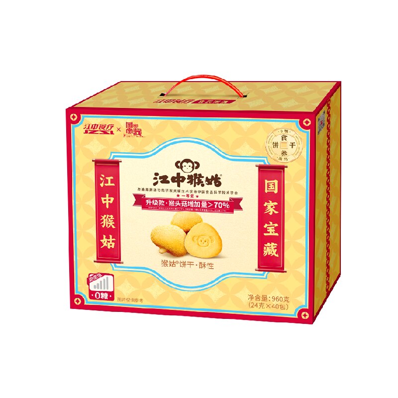 江中猴姑饼干酥性20天装无糖不甜版猴头菇饼干养胃食品零食礼盒