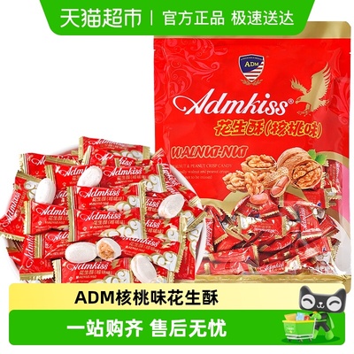 ADM核桃味花生酥散装喜糖