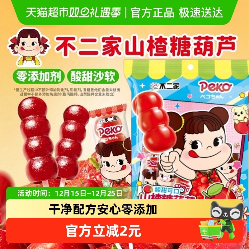 不二家山楂糖葫芦88g×1袋