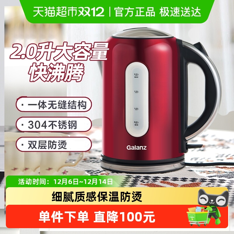 格兰仕家用不锈钢大容量电热水壶