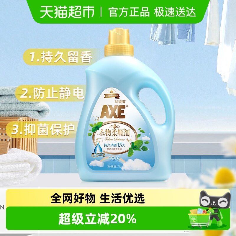 AXE/��ͷ��������˳��������� ��Ȼ��������־��������� 24.7Ԫ