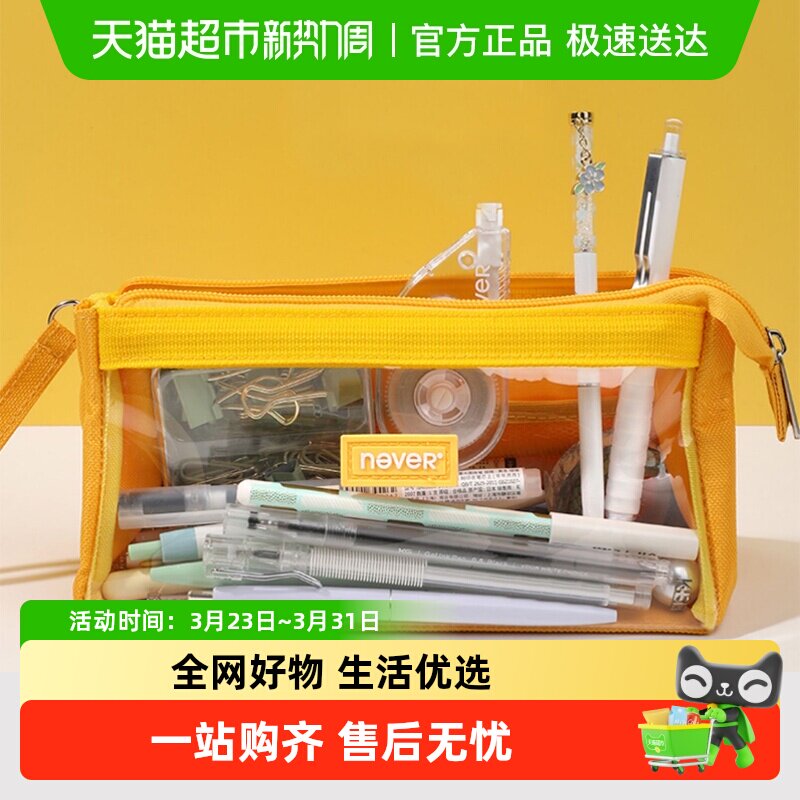 never巨能装笔袋ins日系帆布高颜值小众透明简约糖果色