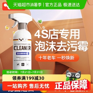 徕本汽车内饰清洗剂泡沫清洁真皮座椅皮革顶棚免洗神器去污洗车液