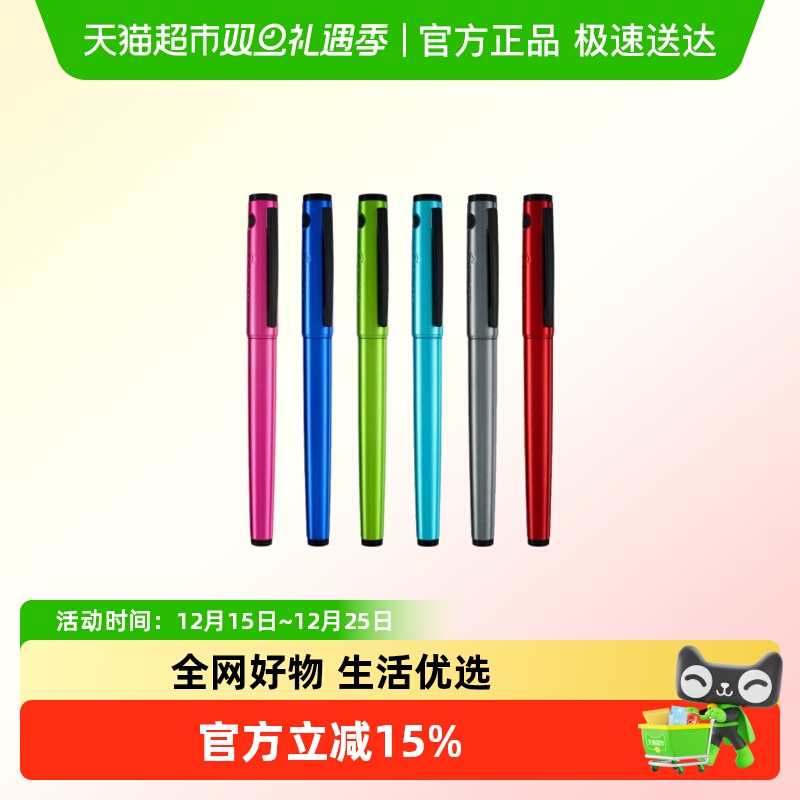 百乐日本进口探索者FPEX钢笔礼盒