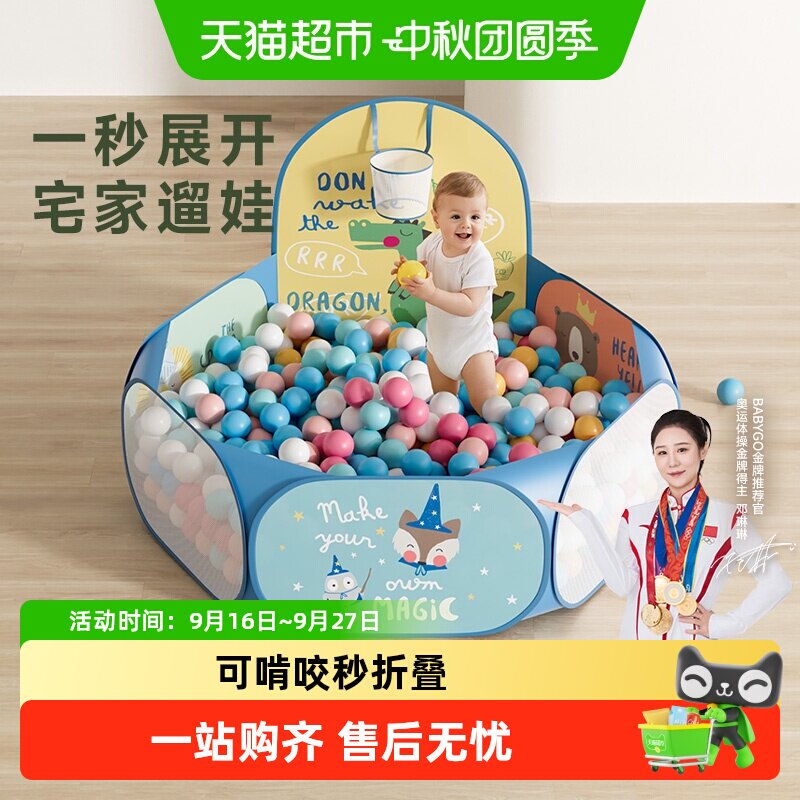 BG-BABYGO一池多用宝宝波波池图片