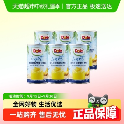 Dole都乐进口轻甜菠萝汁饮料