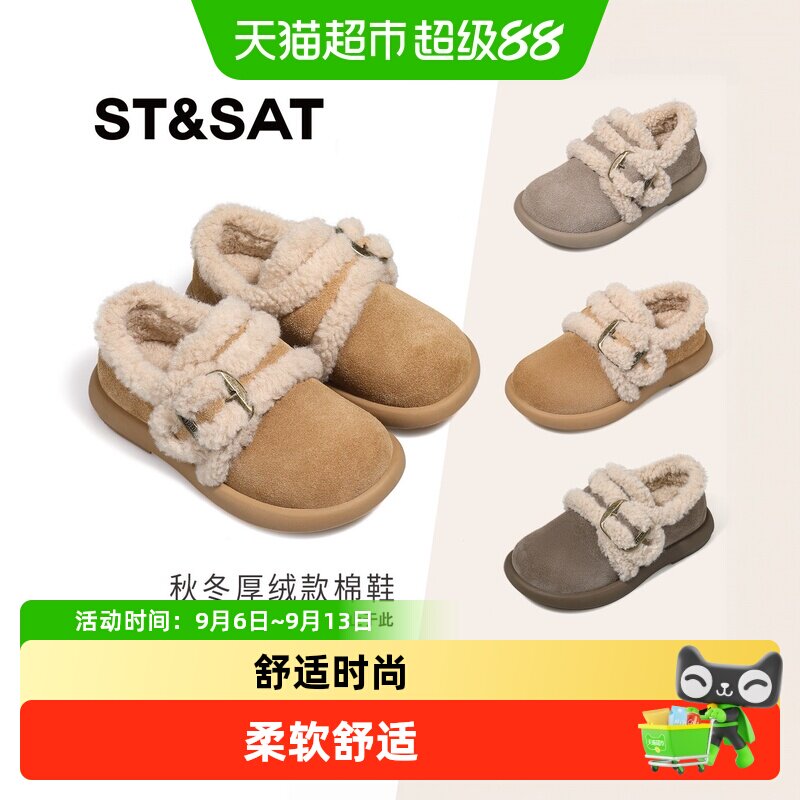 星期六女童加绒加厚雪地靴
