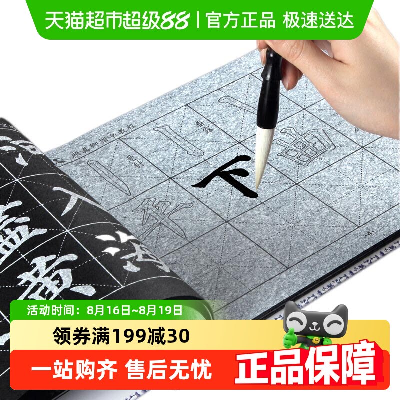 ��Ʒ��ë������ˮд����װ��ѧ����ϰ�鷨����������ġСѧ������