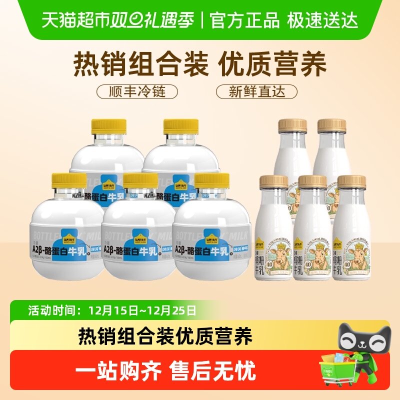 认养一头牛低温奶吨吨+娟姗组合