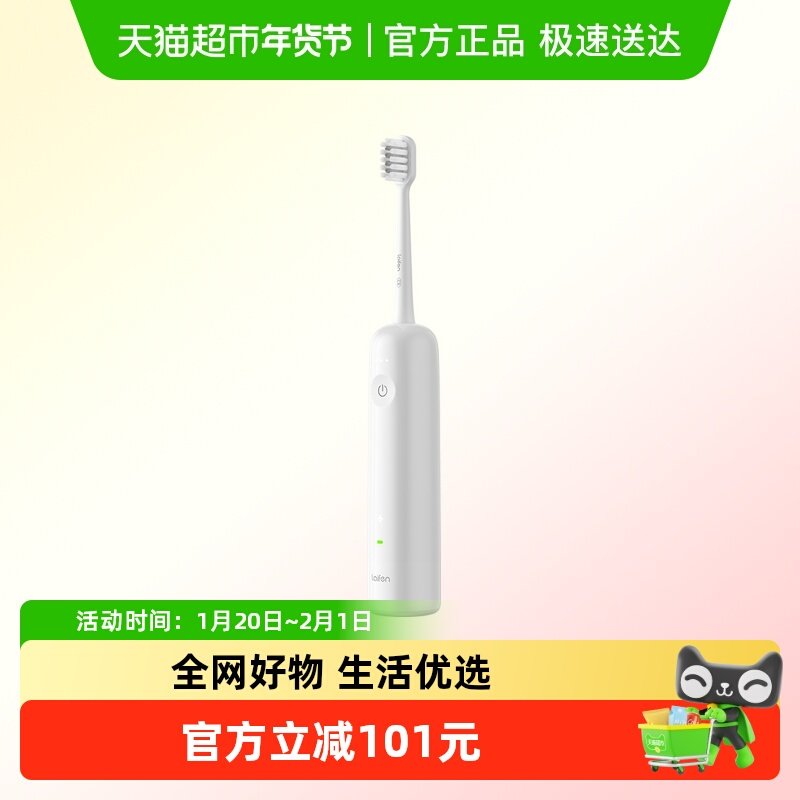Laifen徕芬新一代扫振电动牙刷成人软毛家用自动莱芬礼物,美容美体仪器,电动牙刷,淘宝优惠券,粉丝福利购,淘宝优惠卷