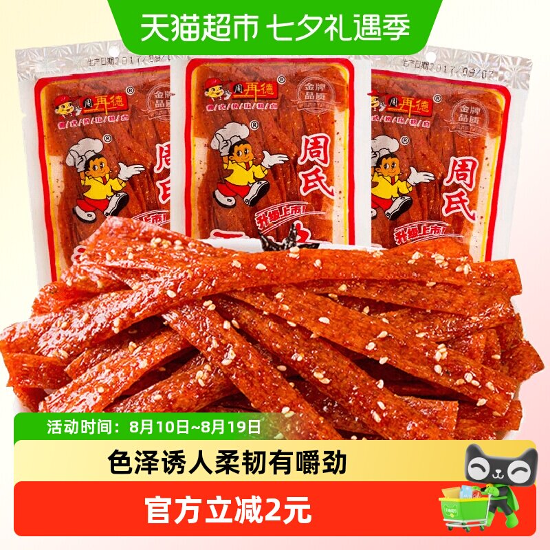 周再德周氏香油条148g湖南特产辣条辣片麻辣豆干面筋休闲零食小吃