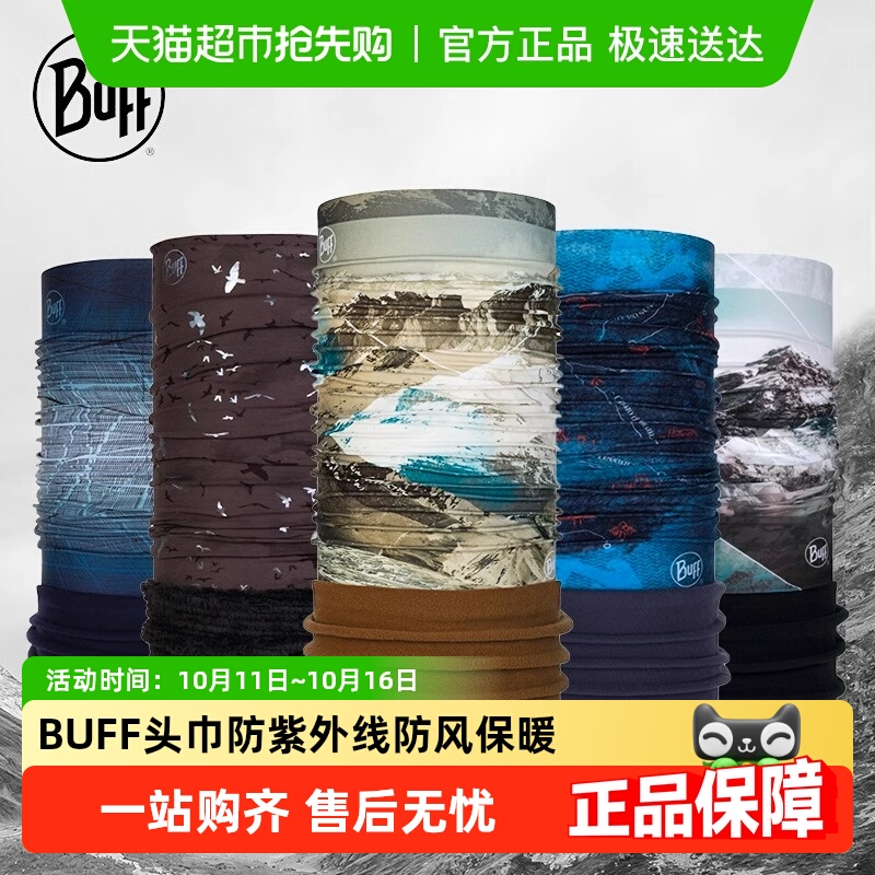 BUFF防风魔术头巾户外骑行保暖