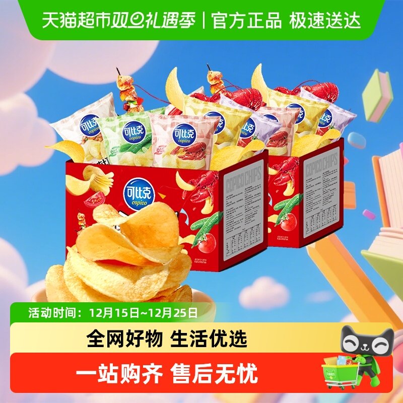 可比克纯切零食薯片300g×2箱