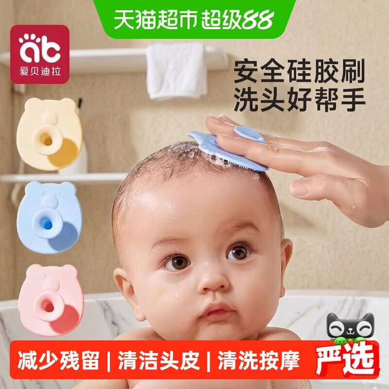 爱贝迪拉硅胶搓澡海绵洗头刷图片