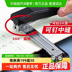 晨光可旋转订书机学生用订中缝加厚钉书机家用型多功能办公订书器