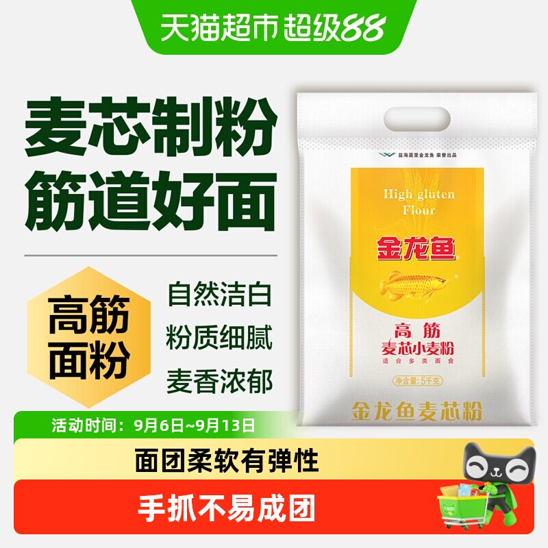 金龙鱼高筋麦芯小麦粉图片