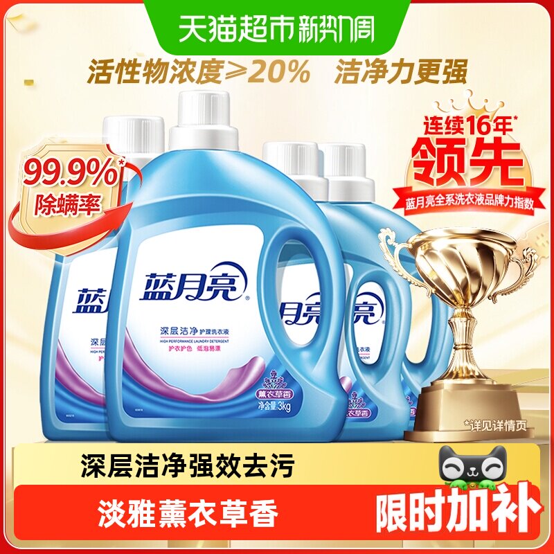 蓝月亮洗衣液家用正品薰衣草洗衣液持久留香整箱批深层洁净官方