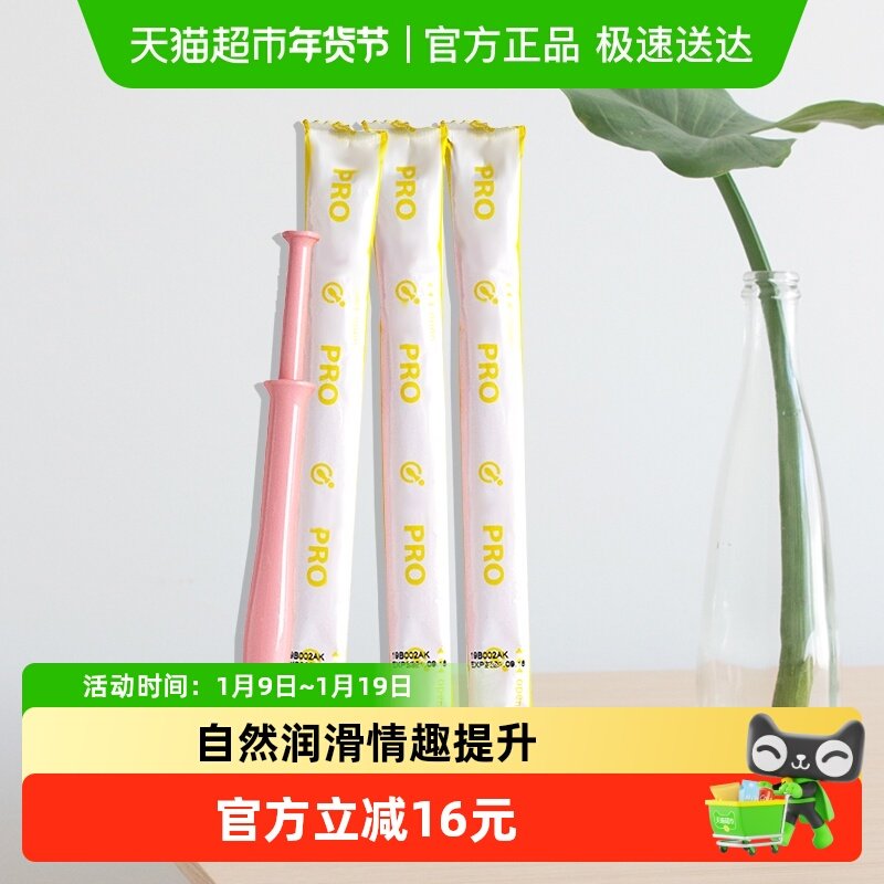 hanamisuiinclear女性拆盒私处护理液凝胶Pro保湿润滑系列