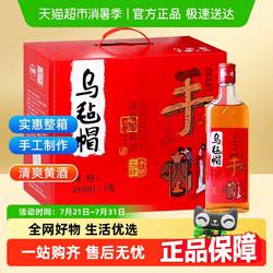 乌毡帽清爽型黄酒绍兴工艺整箱装实惠黄酒