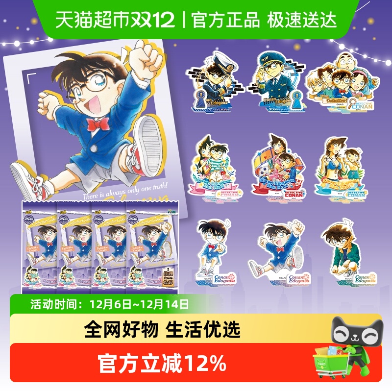 卡游推理绘影萌探版动漫周边