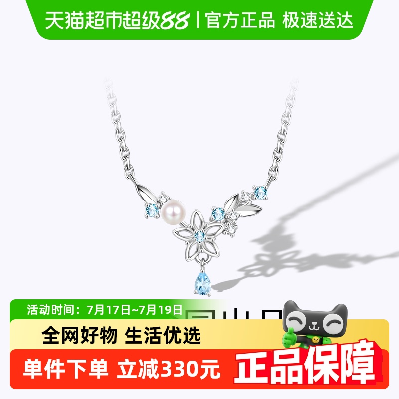 梦金园星星花朵纯银925银项链