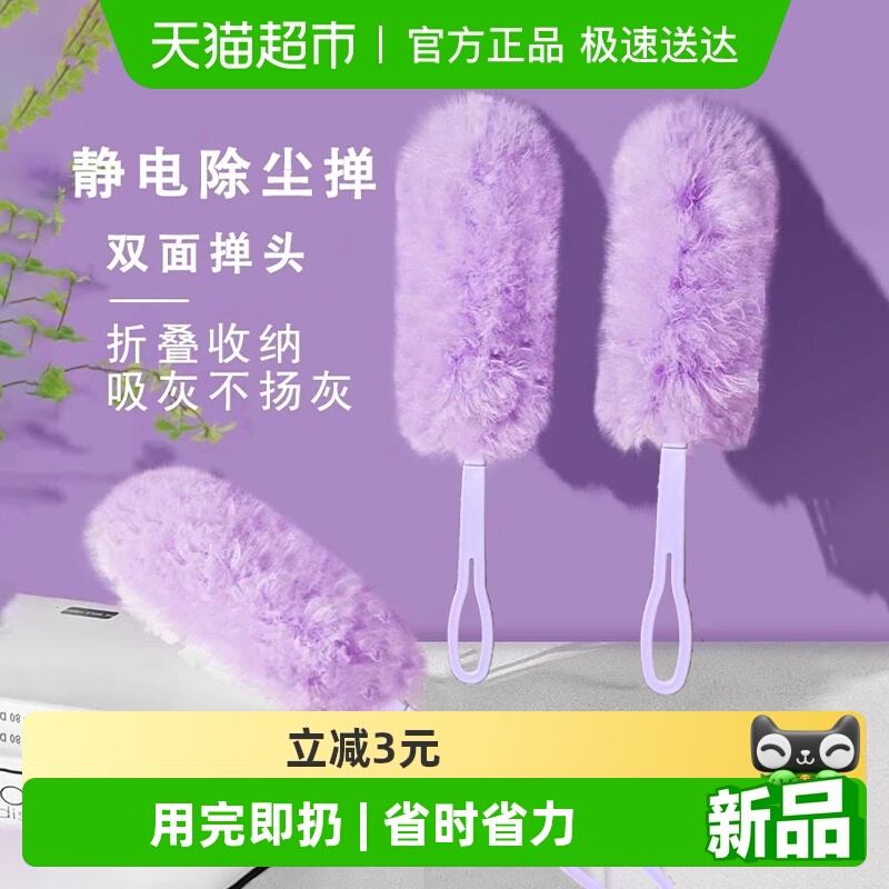 哔哩芭啦一次性除尘掸静电吸附