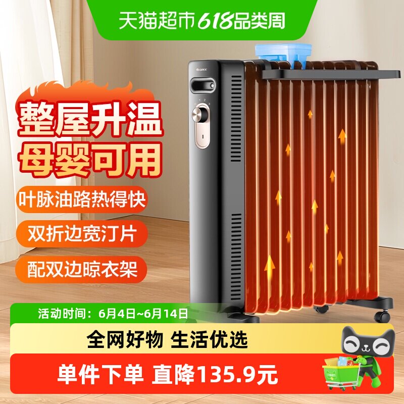 格力油汀取暖器家用电暖气速热电暖器NY22-X6222