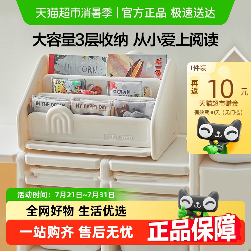 贝易儿童玩具收纳架书架绘本架
