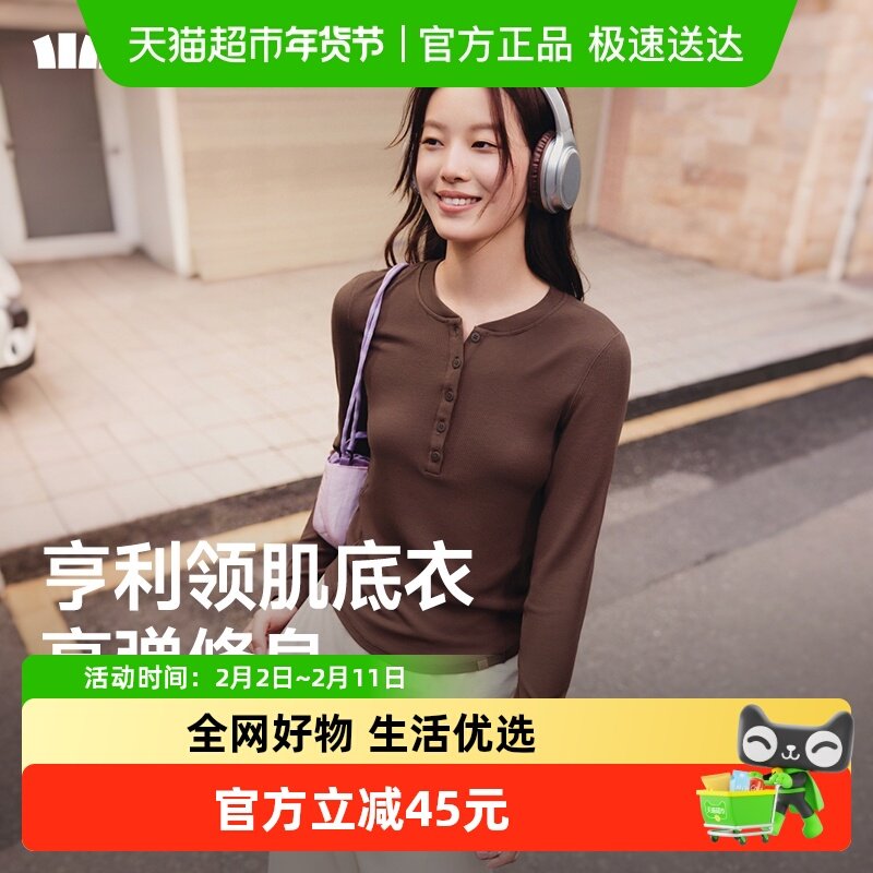 【下拉享优惠】蕉下女士肌底打底衫亨利衫修身显瘦长袖T恤上衣