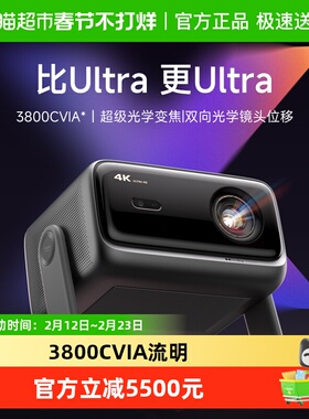 【政府补贴20】当贝X7 Ultra 4K投影仪家用超高清高亮智能投影机