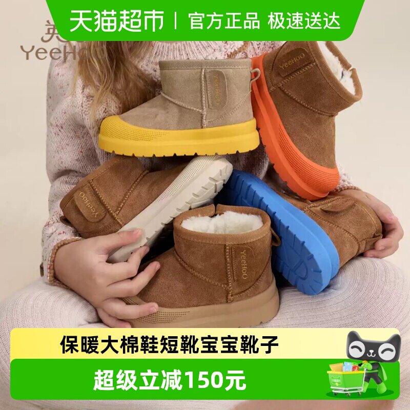 英氏童鞋儿童雪地靴冬季新款加绒保暖女童大棉鞋男童短靴宝宝靴子